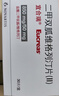 【原研进口】宜合瑞 二甲双胍维格列汀片(II) 0.85g:50mg*30片/盒 实拍图