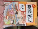 2026秋【荣恒】新版课堂笔记二年级上册语文人教版 课前预习单课后复习同步教材全解黄冈学霸状元预习随堂笔记辅导书 开学季 实拍图