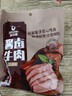 科尔沁酱卤牛肉五香味200g 休闲零食 牛肉熟食开袋即食 即食牛肉高蛋白 实拍图