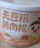 婴享无麸质小麦儿童意大利面速食意面通心粉营养早餐送婴儿宝宝辅食谱 实拍图