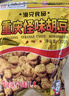 渝兄重庆特产怪味胡豆3袋组合装共2.7斤麻辣蚕豆小包装休闲零食下酒菜 实拍图
