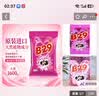 美弍玖（B-29）进口美贰玖洗衣粉b29皂粉无磷去污去渍护色增艳增柔洗衣柔顺1600g 清香型 1600g 实拍图