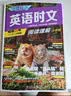 快捷英语时文阅读理解小升初31期【26年最新版】阅读理解完形填空任务型阅读短文填空语法填空 实拍图
