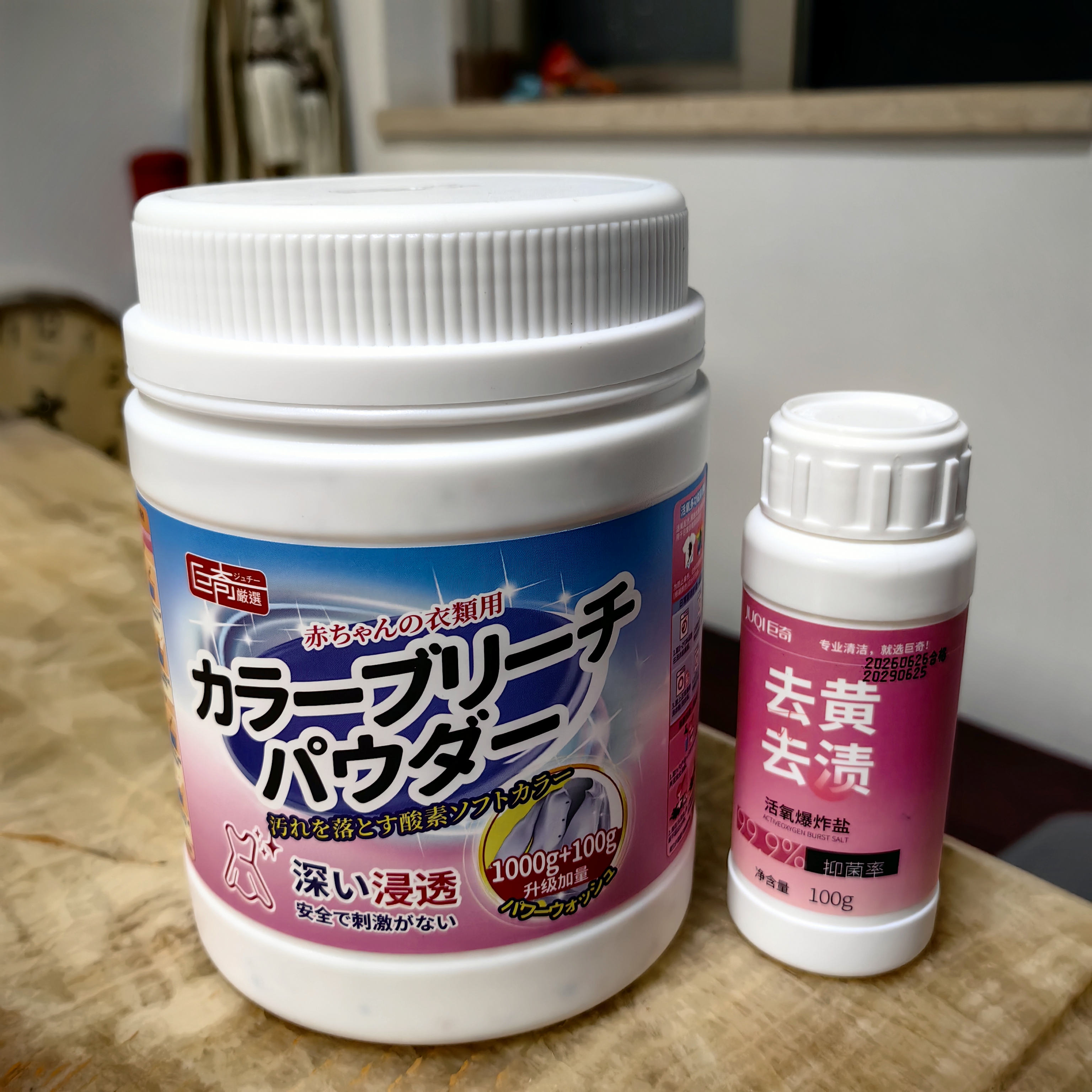 巨奇严选 爆炸盐1100g活氧彩漂粉衣服去污去黄增白婴幼儿专用校服净 实拍图