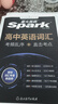 2026新版星火英语巅峰训练七合一必刷题高一（新高考专用）2026新版英语专项练习高考真题新高考英语阅读理解语法填空完形填空七选五听力读后续写作文必刷题真题 实拍图