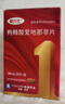 【原研药】爱力士 枸橼酸爱地那非片 30mg*10片/盒 男科用药京东自营旗舰店 实拍图
