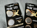 传应南孚石墨烯CR2025纽扣电池5粒3V锂电池适用大众奔驰比亚迪等汽车钥匙遥控器血糖仪耳温枪等cr2025 实拍图