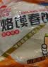 烙馍春饼手工卷饼铁棍山药原味荞麦低脂代餐饱腹 山药烙馍春饼450g/30张 实拍图