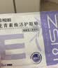 珍视明花青素焕活护眼贴15对成人型清凉敷贴中老年男女通用冷敷眼膜贴 实拍图