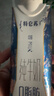 蒙牛特仑苏嗨Milk脱脂纯牛奶250ml*10盒 0脂肪 精美京绣 送礼礼盒 实拍图