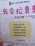 绘本0到3岁婴幼儿早教故事书儿童绘本0-1-2一3岁适合一岁半两岁宝宝书籍三岁幼儿看的书好习惯养成系列亲子阅读全15册暖心小熊双语好习惯绘本 暖心小熊我会拉臭臭 无规格 实拍图