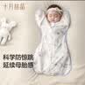 十月结晶婴儿防惊跳睡袋投降式宝宝襁褓巾包单四季通用纯棉 鲸澜云梦M 实拍图