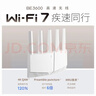 普联（TP-LINK）BE3600 WiFi7路由器 千兆无线家用 普联路由3600 双频聚合 智能游戏加速 易展 上网管理 适配星闪 实拍图
