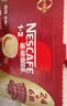 雀巢（Nestle）【樊振东同款】1+2原味低糖*速溶咖啡三合一冲调饮品30条450g 实拍图