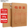 西玛（SIMAA）50只甄选180g牛皮纸档案袋 侧宽2.7cm文件袋人事合同标书资料袋 办公用品 20178 实拍图
