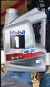 美孚（Mobil）全合成汽机油5W-30 SP级4L美孚1号极光银汽车保养京东养车自营 实拍图