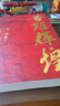苦难辉煌（金一南教授授权，全新修订增补版 获“中国出版政府奖”）（大字版） 小说 实拍图