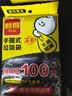 利得背心垃圾袋黑色50*60cm100只双面1.7丝大号家用办公手提垃圾袋 实拍图