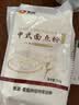新良中式面点粉500g 烘焙原料 饺子粉糕点月饼粉 面条机用小麦粉 实拍图