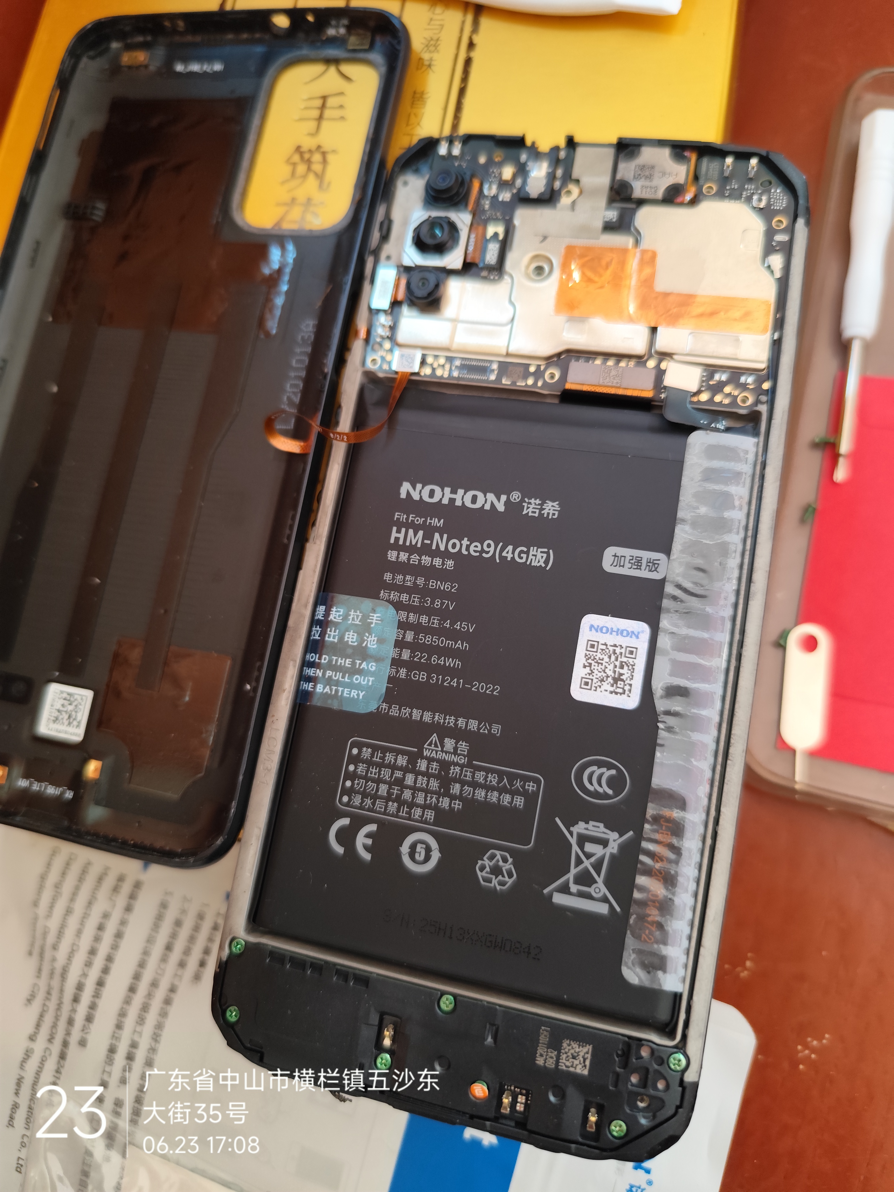 诺希 适用于红米note9(4G)手机电池【3C认证 自主安装】内置电池更换大容量 5850mAh 实拍图