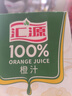 汇源100%橙汁整箱纯果汁饮料1L*12囤货节日送礼宴请果蔬汁 实拍图