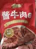梦可极酱牛肉2斤装100g*10 熟开袋即食卤牛腿肉五香味休闲零食京东物流 实拍图