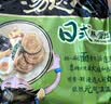 统一汤达人 日式豚骨拉面 袋装 125g*5袋 五连包 方便面速食面泡面 实拍图