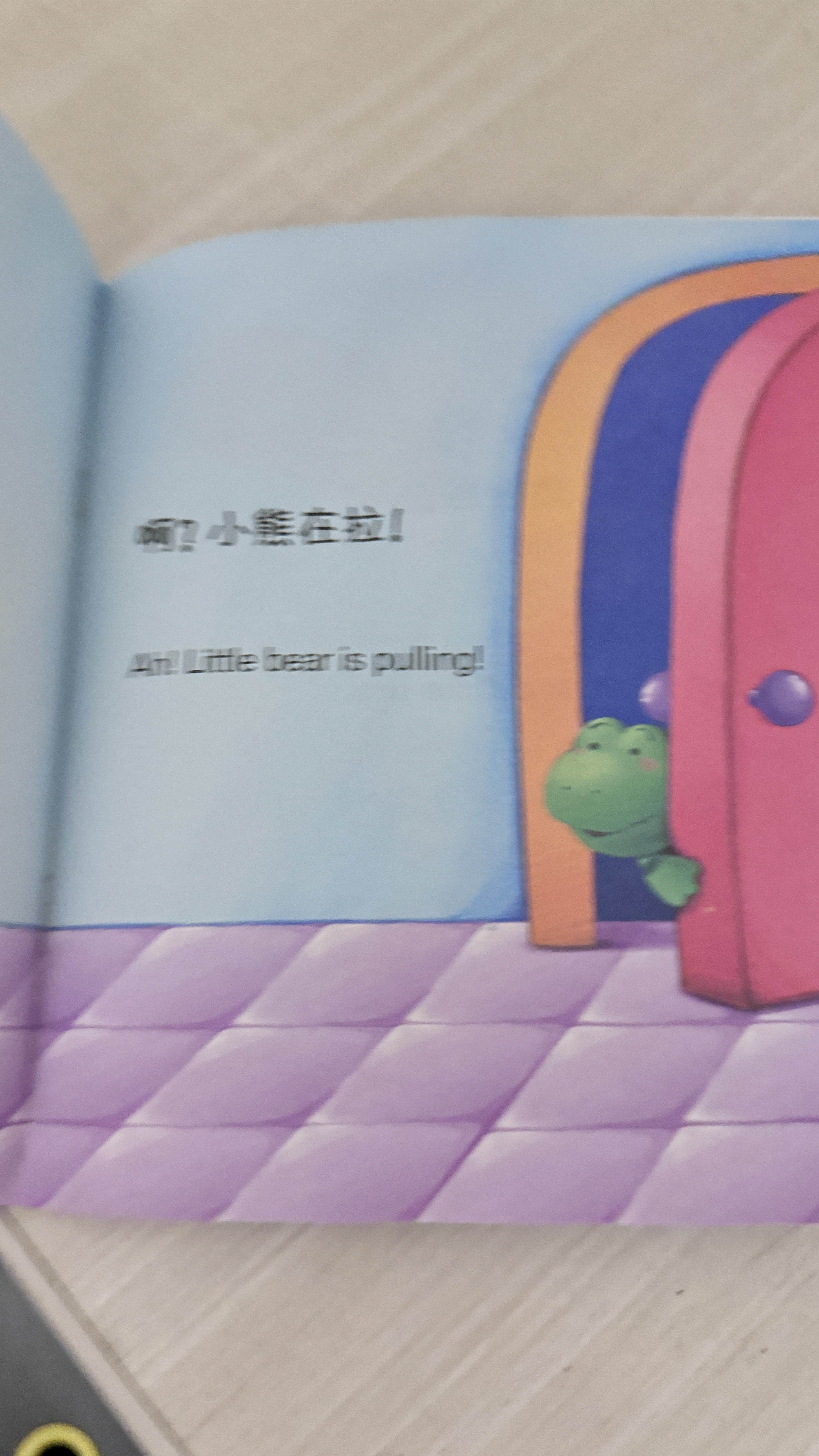 绘本0到3岁婴幼儿早教故事书儿童绘本0-1-2一3岁适合一岁半两岁宝宝书籍三岁幼儿看的书好习惯养成系列亲子阅读全15册暖心小熊双语好习惯绘本 暖心小熊我会拉臭臭 无规格 实拍图