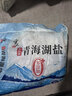 雪天青海湖盐260g*15【未加碘】0添加食用盐无碘盐家用烹饪调味品调料 实拍图