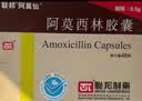 [阿莫仙] 阿莫西林胶囊0.5g*24粒/盒 实拍图