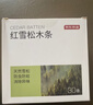 京东京造 天然雪松木条美国进口木材  樟脑丸香衣柜防虫防蛀【30条装】 实拍图