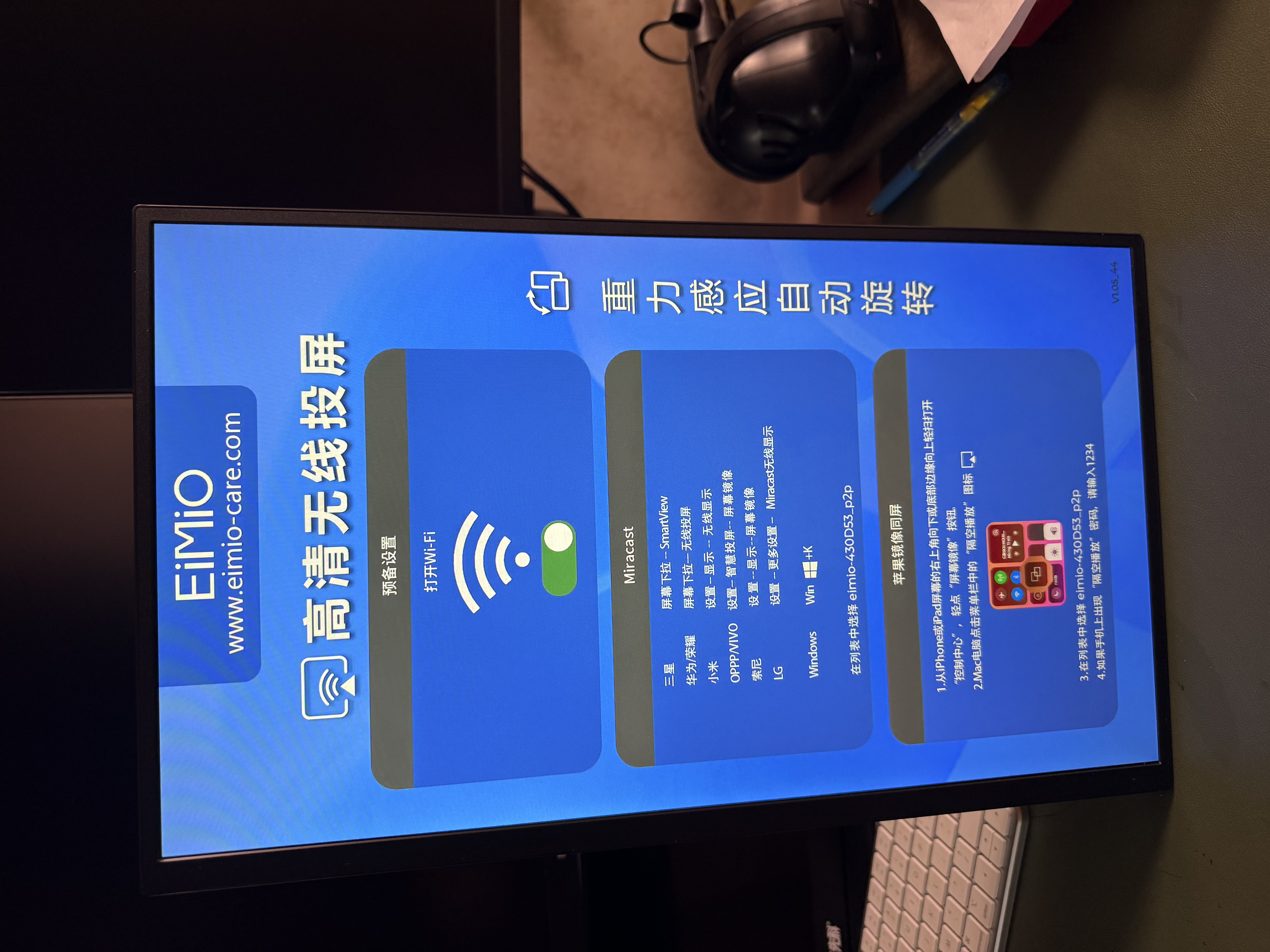 Eimio便携式显示器 无线投屏内置电池便携屏100Hz高刷笔记本电脑副屏 PS5便携式手机投屏扩展屏M178B 实拍图