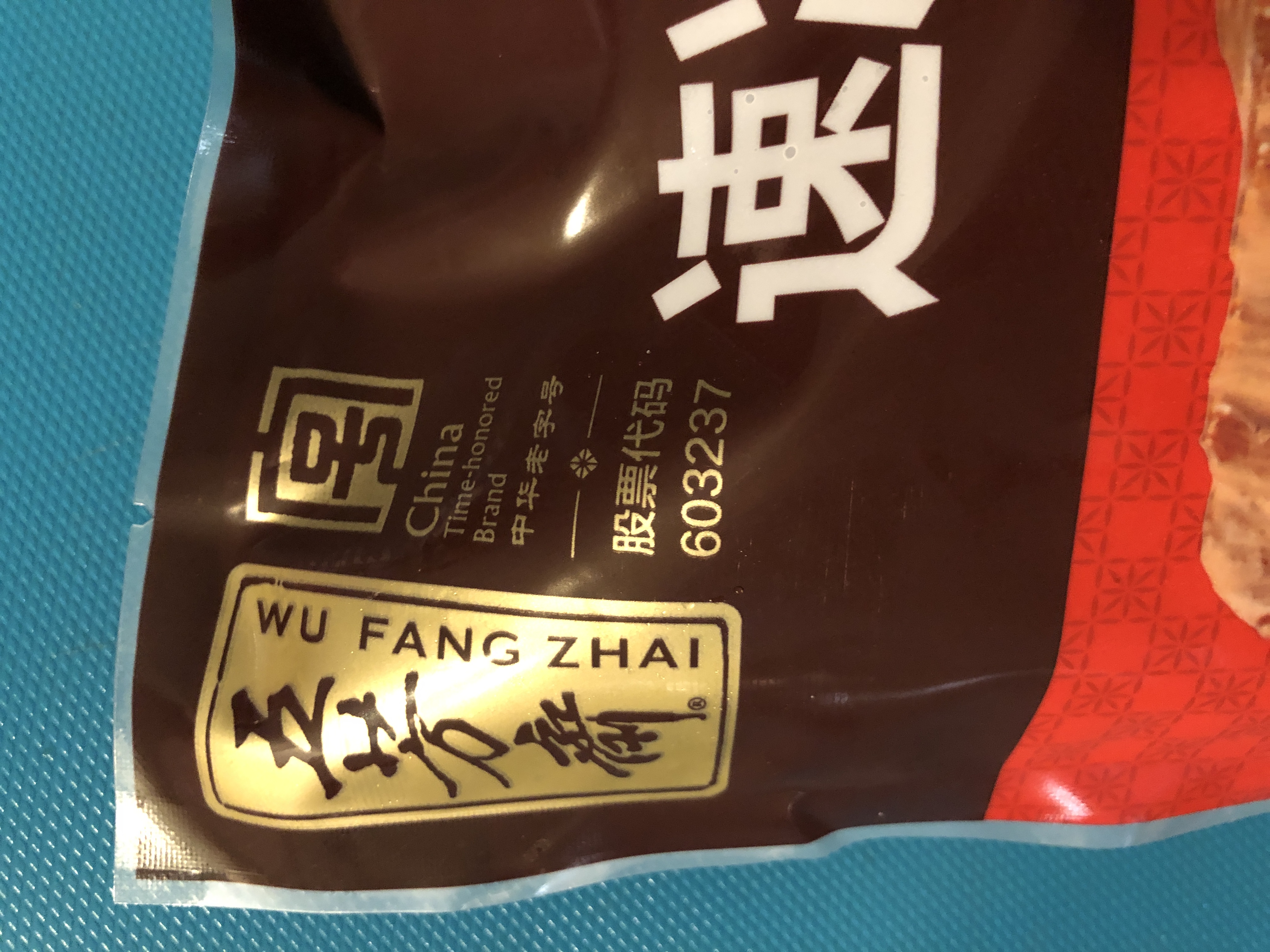 五芳斋 速冻猪肉粽 100g*5只 嘉兴粽子肉粽端午粽子早餐食品 实拍图