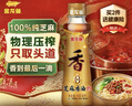 金龙鱼纯芝麻香油 100ml【一级】凉拌 调味 烹饪 火锅 调味油 实拍图