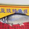 珠江桥豆豉鲮鱼罐头207g*3 中粮出品 实拍图