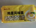 陈克明面条 非油炸方便面鸡蛋波纹面饼500g 鸡蛋挂面早餐面 实拍图