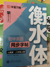 【2026秋新】华夏万卷初中英语衡水体同步练字帖八年级上册人教版手写英文硬笔四线格练习本 实拍图