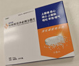 [康弘] 枸橼酸莫沙必利分散片5mg*20片/盒 实拍图
