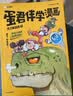 学而思蛋君伴学漫画天才解密团全四册6-12岁儿童科普课外阅读蛋君说AI漫画书课外读物米吴科学百科童书暑假小学生爆笑科普漫画科普百科学而思伴读书房暑假阅读课外书米吴科学漫画快乐读书吧暑期阅读 开学季 实拍图