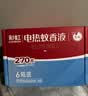 彩虹（RAINBOW）蚊香液电热蚊香液驱蚊液无味家用补充装34ml*6瓶(270晚)驱蚊水 实拍图