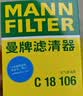 曼牌滤清器（MANNFILTER）空气滤清器空气滤芯C20101适配本田十代雅阁/INSPIRE/英诗派1.5T 实拍图
