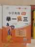 当当【年级自选】2026新版小学奥数举一反三 一1二2三3年级四4五5六6年级A版B版上下册创新思维专项训练数学全套奥数题人教版拓展题奥赛达标测试同步 【三本】二年级 A+B版+达标测试卷 实拍图