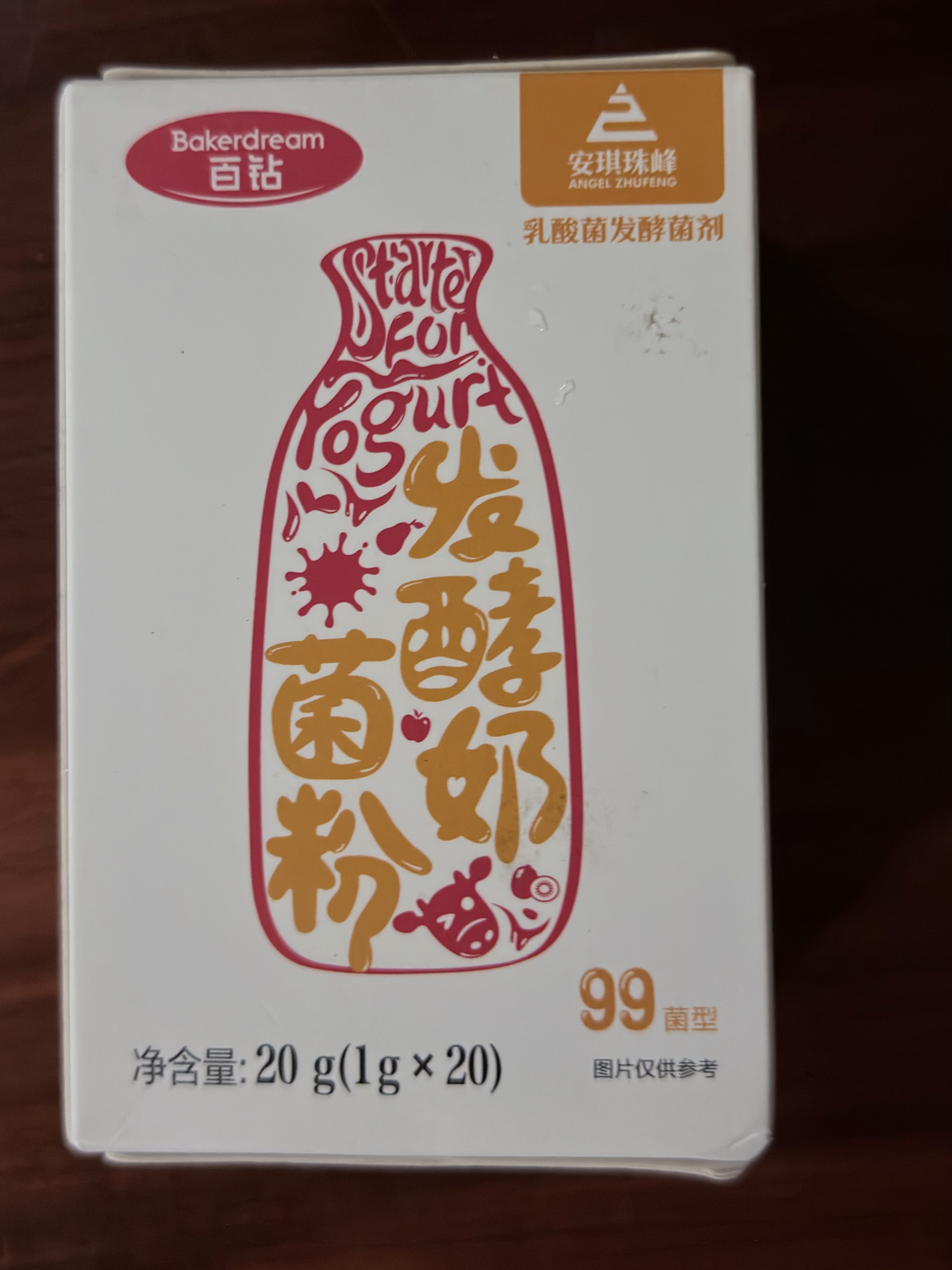 百钻安琪酸奶发酵剂99菌20g 家用自制酸奶发酵剂菌种双歧杆菌益生菌粉 实拍图