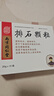 [乐家老铺] 南京同仁堂 排石颗粒20g*10袋/盒 实拍图