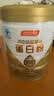 汤臣倍健星钻蛋白粉650g 免疫球蛋白乳清蛋白粉 成人中老年增强免疫力 实拍图