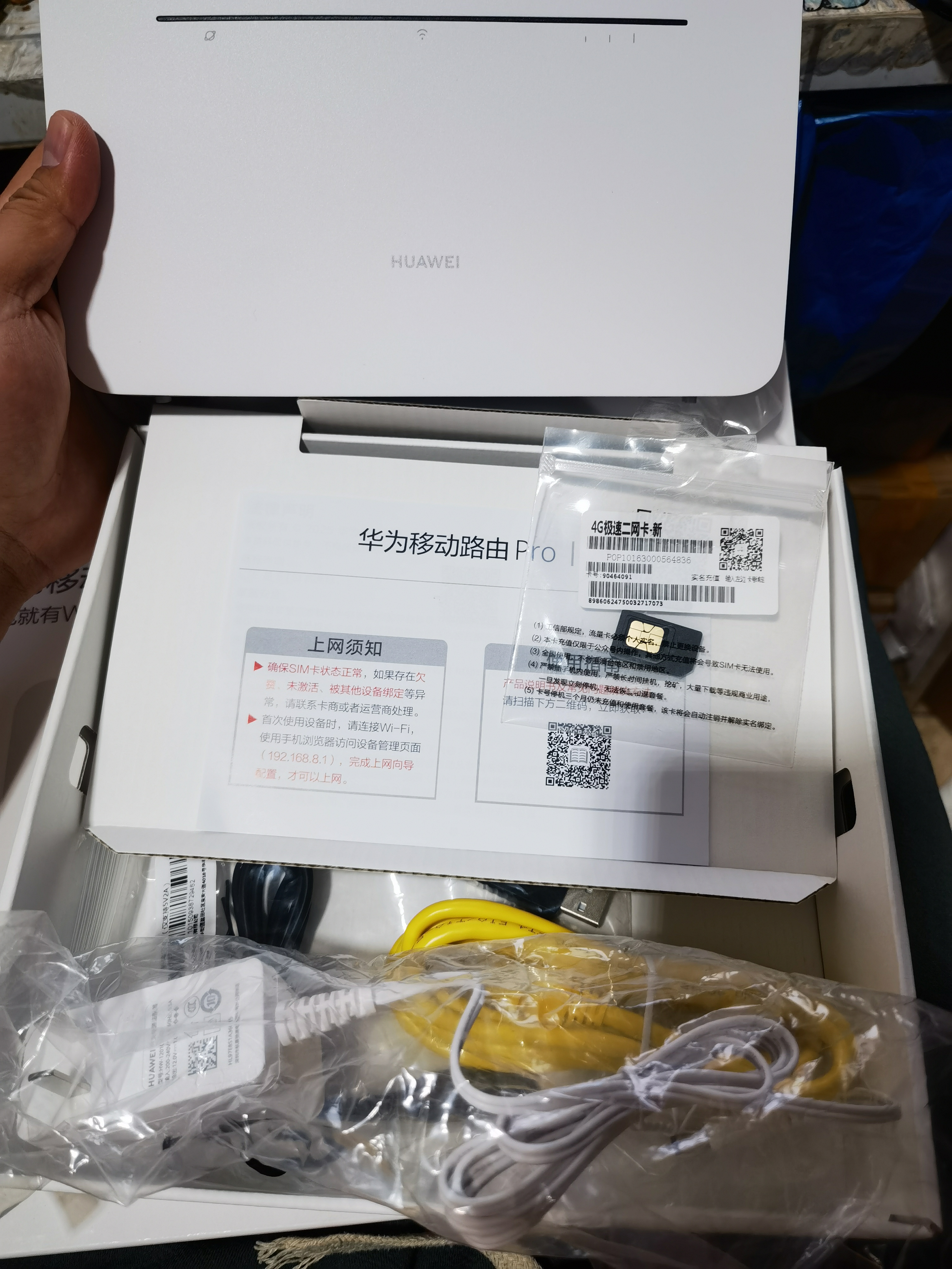 华为4g路由器b535千兆企业级全网通CPE转有线非wifi7宽带移动随身流量卡无线网卡5g手机可用2025款 华为移动路由Pro【300Mbps速率】双网版 月享2000G*12个月 实拍图