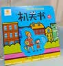 阳光宝贝 幼儿启蒙早教翻翻洞洞书儿童绘本3d立体书假期阅读课外书阅读节读物洞洞机关书（套装6册）   实拍图