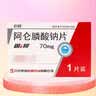20盒装 [CSPC] 阿仑膦酸钠片70mg/盒 实拍图