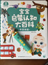 宝宝巴士jojo点读笔幼儿早教机1-3岁儿童启蒙绘本玩具睡前故事机生日礼物 1-3岁【启蒙认知_基础版】 实拍图