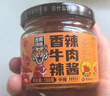 虎邦辣椒酱 鲁西风味牛肉辣椒酱下饭拌面网红调味酱牛肉酱 鲁西牛肉+香辣牛肉+蒜蓉+小米辣+黑椒酱130g*5 实拍图